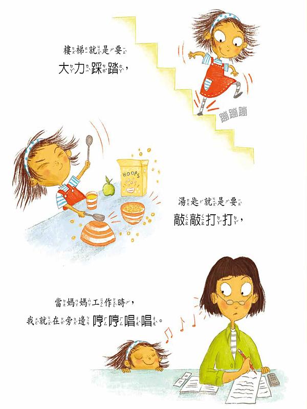我才不要安靜!